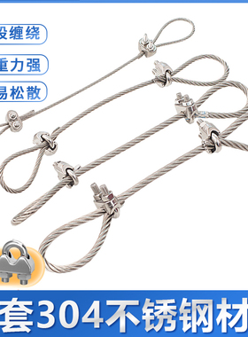 304不锈钢钢丝绳配夹头锁扣超细软钢丝线晾衣绳子灯具钢丝绳