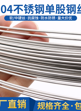 单股单根钢丝 304不锈钢钢丝 绑扎软铁丝线 缠花di蜂巢框硬丝线