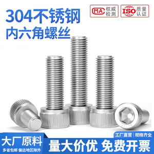 304不锈钢内六角螺丝钉杯头螺栓圆柱头加长M2M2.5M3M4M5M6M8M10mm