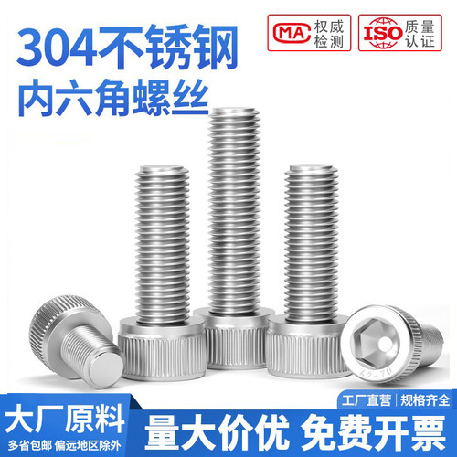 304不锈钢内六角螺丝钉杯头螺栓圆柱头加长M2M2.5M3M4M5M6M8M10mm
