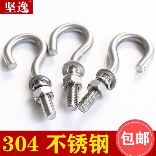 304不锈钢吊钩螺丝挂钩