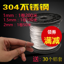 1.5 6mm晒衣绳晾衣绳晾衣架钢丝 304不锈钢钢丝绳细软