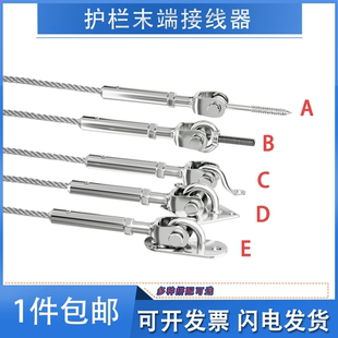 304不锈钢丝绳楼梯护栏配件锁头卡紧器终端连接固定件接线紧线器