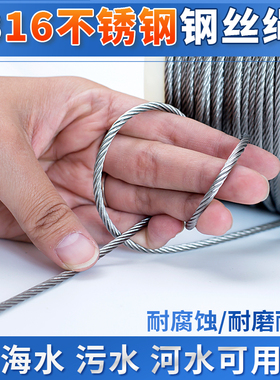 316不锈钢钢丝绳子细软钢丝线晾衣绳架钢索粗1 1.5 2 3 4 5 6 8mm