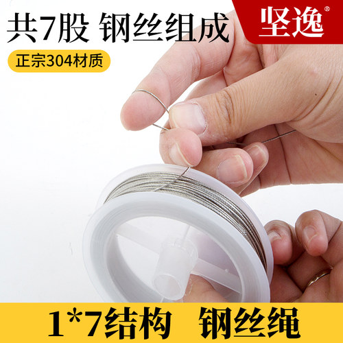 1*7结构微型特细柔软钢丝直径