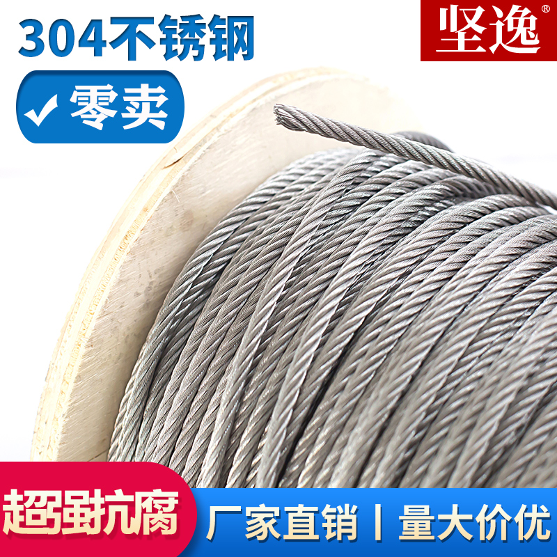 零卖 304不锈钢软细钢丝绳0.6/0.8/1.2/1.5/2.5mm3mm4mm6mm10mm 家装主材 钢丝绳 原图主图