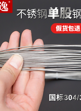 304不锈钢钢丝线单根股0.3 0.4 0.5 0.6 0.81.2mm2毫米捆扎软钢丝