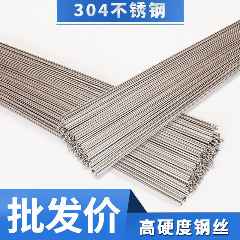304不锈钢弹簧钢丝 钢丝直条 硬钢丝 钢线圆棒 0.2mm--5mm