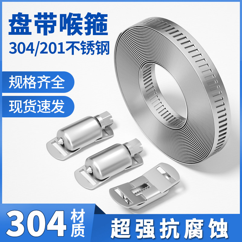 304不锈钢自制美式喉箍卡箍抱箍大号管卡透孔钢带管箍盘带捆绑带,标准件/零部件/工业耗材,卡箍/抱箍/喉箍,淘宝优惠券,粉丝福利购,淘宝优惠卷
