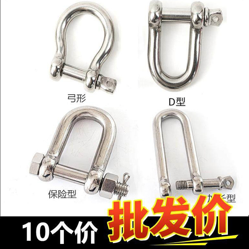 304不锈钢吊环弓型环D型起重卸扣钢丝绳锁链条连扣U形钢扣马蹄形