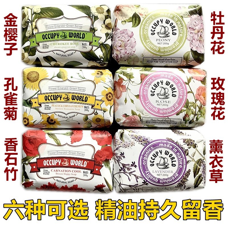 4块制皂辉煌皂行天下花之翠金樱子孔雀薰衣草牡丹玫瑰精油皂沐浴