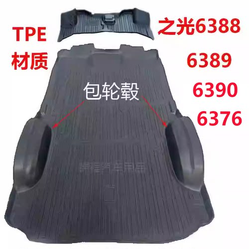 五菱之光6388/之光6389脚垫