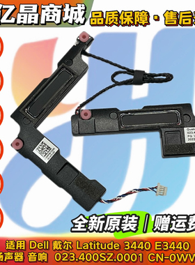 全新 戴尔DELL Latitude 3440 喇叭 扬声器023.400SZ.0001 0WWP0M
