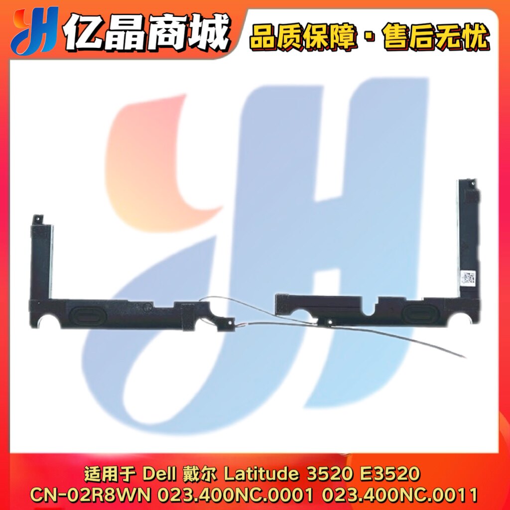 Dell 戴尔 Latitude 3520 E3520 笔记本 喇叭 音箱 扬声器 02R8WN
