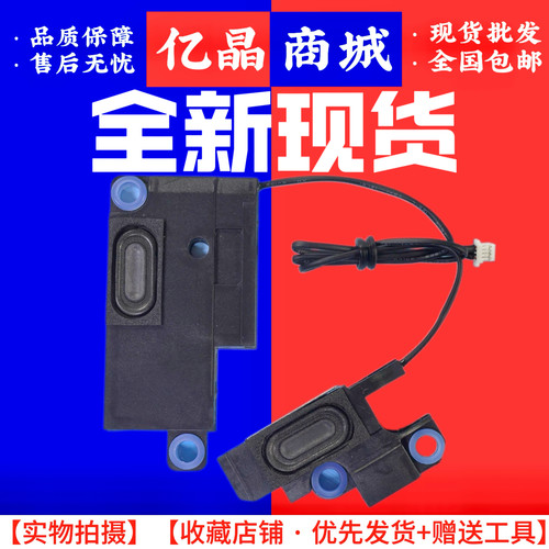 适用ACER宏基 E5-475G E5-476G TX40 TMX40 N16Q1 P249喇叭扬声器