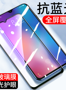 适用全屏覆盖小米14 13 11青春版10紫光CC9小米9钢化膜17Pro手机膜play贴膜抗蓝光护眼15玻璃全包防摔保护膜