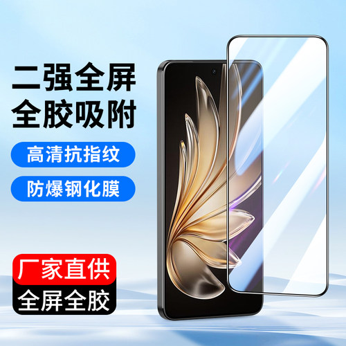 适用vivo全屏vivoS16手机贴膜s15