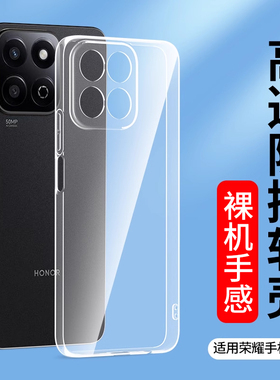适用透明50plus华为X40GT荣耀X60i Magic8 7 6 5 4Pro手机壳3至臻版X30i 20 X70畅玩8x硅胶套软壳9x新款max全