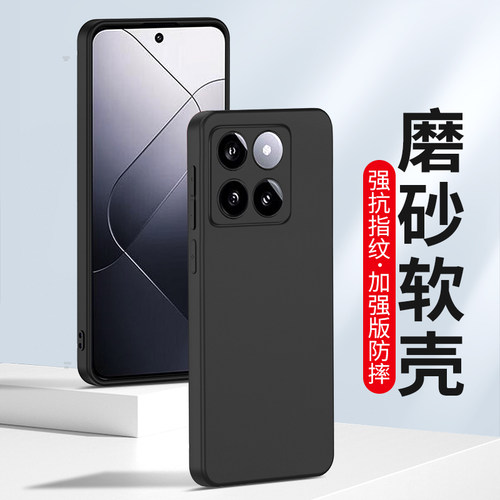 适用小米手机壳磨砂硅胶保护套