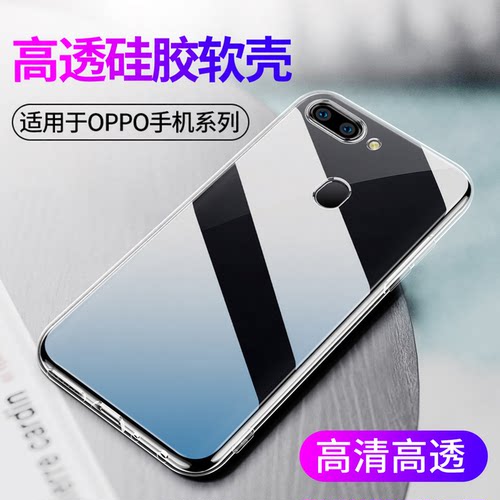 适用oppo手机壳透明硅胶全包软壳