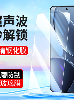 适用小米红米K80钢化膜K80pro手机膜redmik90promax贴膜高清k80至尊版超薄可指纹秒解锁版玻璃膜保护超声波