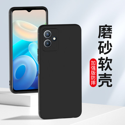 适用磨砂vivoY36 Y35m+手机壳Y35 5G版vivo y33S新款y32t y30g标准Y3S y55s软硅胶y54s套y51s y50t y66 y67壳