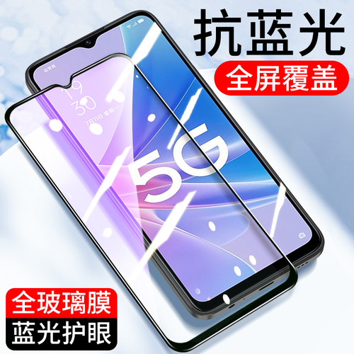 全屏紫光适用OPPOA95A92S钢化膜
