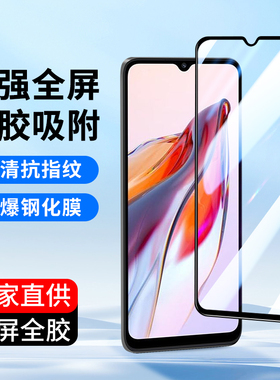 适用全屏覆盖14R 13C红米12C 10A钢化膜9A 8A小米10XPro 7A 6 5手机贴膜Redmi15A高清玻璃10X 4G防指纹保护膜