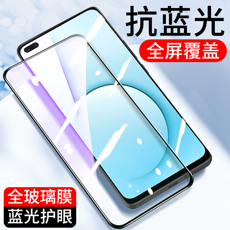 oppo全屏紫光钢化膜真我手机贴膜