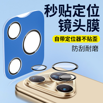 适用华为pura80镜头膜p70摄像头