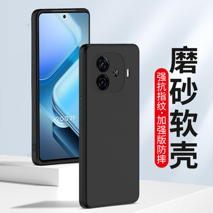 适用磨砂vivoiqooz9 z8x手机壳iqoo z7i新款vivo iqooz6x硅胶套iQooz10软壳z3全包z1青春vivoz6 z5 z3x保护套