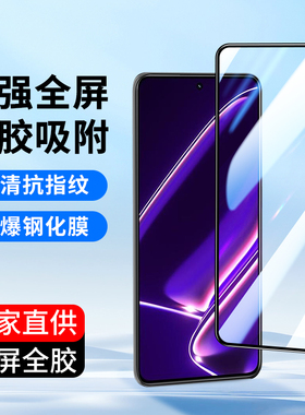 适用全屏Realme GTNeo5真我GTNeo2T钢化膜oppo GT5 Neo3手机膜RealmeGT2Pro高清GT大师版玻璃保护贴膜防指纹