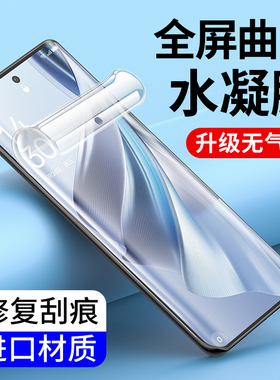 适用水凝膜oppo Reno13 12 10 6Pro+8钢化膜oppoReno11 14曲面全屏4SE Reno7 5K手机膜ACE2高清R15软膜2Z全包