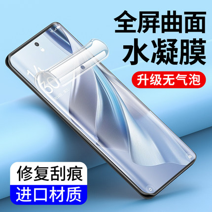 适用水凝膜oppo Reno13 12 10 6Pro+8钢化膜oppoReno11 14曲面全屏4SE Reno7 5K手机膜ACE2高清R15软膜2Z全包