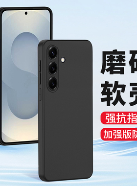 适用磨砂壳S23+三星S25+ S24Ultra S23手机壳S30Ultra软硅胶套S22保护壳新款S26防指纹黑色全包男女防摔套