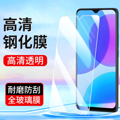 适用vivo手机钢化膜高清透明贴膜