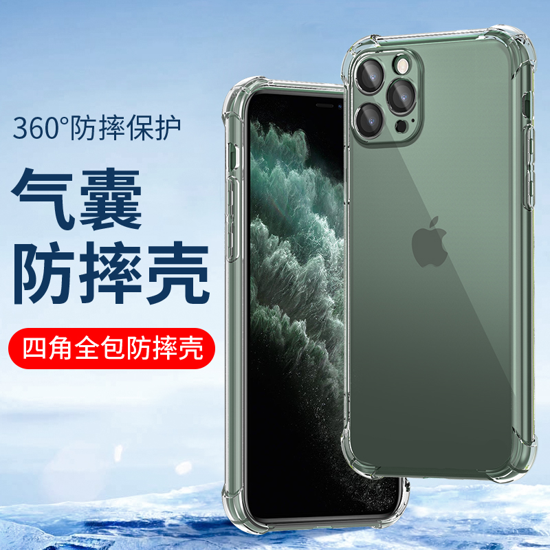 适用于四角全包防摔X苹果12手机壳iPhone11Pro max XS软壳XR硅胶透明新款xsmax全包镜头12Promax气囊保护套