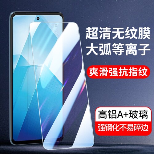 适用vivoiqoo钢化膜高铝玻璃贴膜