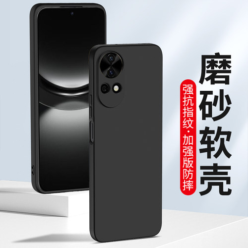 适用华为Nova10Z手机壳磨砂Nova9