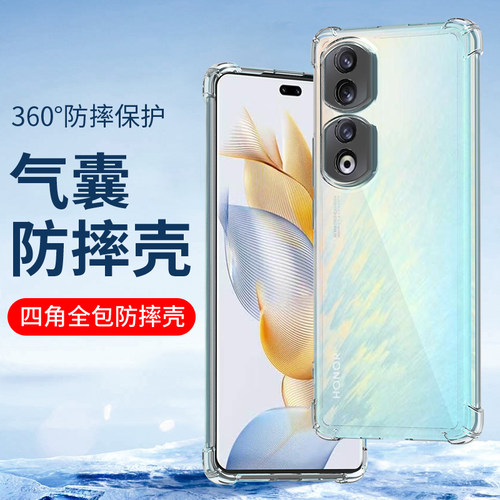 透明全包荣耀50se/V40简约硅胶套