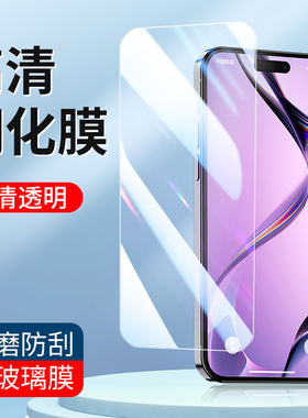 适用高清全屏iPhone16ProMax苹果16Pro钢化膜iPhone16e手机膜MAX新款全透明玻璃膜16pm全覆盖保护膜贴膜批发