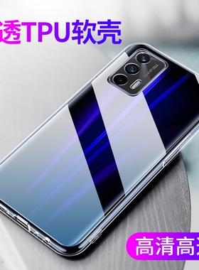 适用透明oppo Realme真我Neo7 GT6手机壳GTNeo5SE软壳GT Neo2T大师版RealmeGT8Pro硅胶防摔gtneo保护套X2Pro