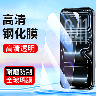 适用苹果钢化膜全屏高清贴膜批发