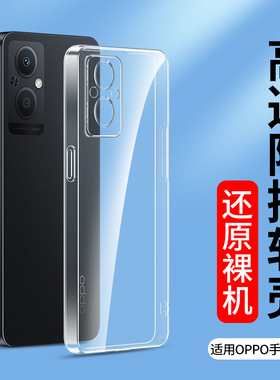 适用透明壳oppoA97 A96 A95手机壳oppo A93 a92S A91新款A83软壳a79 a77 a73防摔A72保护套a9x硅胶套a8 a7a7x