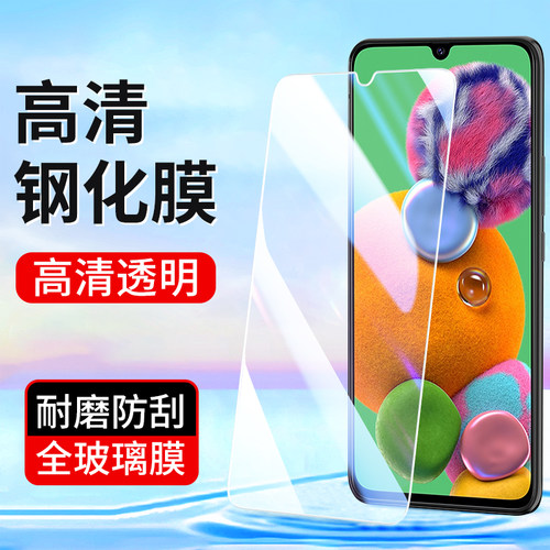 三星高清钢化膜手机贴膜