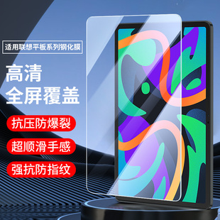 适用联想小新pad2024钢化膜小新padpro平板127保护膜拯救者y700电脑二代studio三代屏幕2022贴2025贴膜11寸