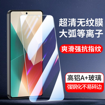 适用高清玻璃小米红米Note14 13 12pro钢化膜Note11SE Note10手机膜note9 8pro贴膜redmiNote7新款保护膜全屏