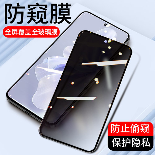 适用vivo手机钢化膜全屏防窥贴膜