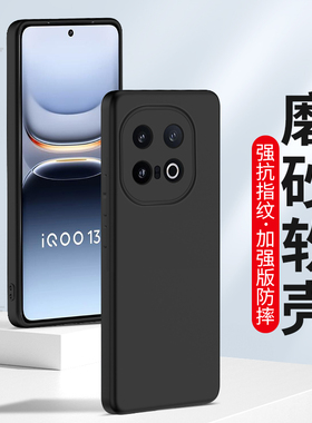适用磨砂壳vivoiqoo13 12pro手机壳vivo iqoo15新款iqoo11S 10Pro爱酷oo9全包8Pro防摔7保护套5pro男女款IQoo