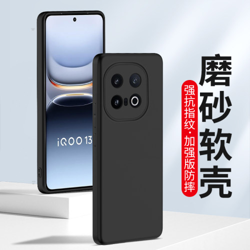 适用vivoiQoo手机壳磨砂硅胶软壳